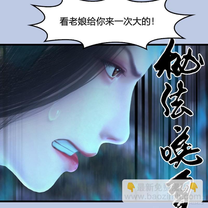 墮玄師 - 第359話：冬至雪遇險？(2/2) - 6