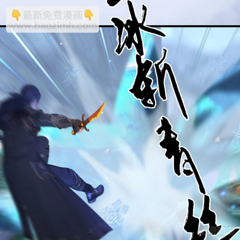 堕玄师 - 第359话：冬至雪遇险？(1/2) - 1