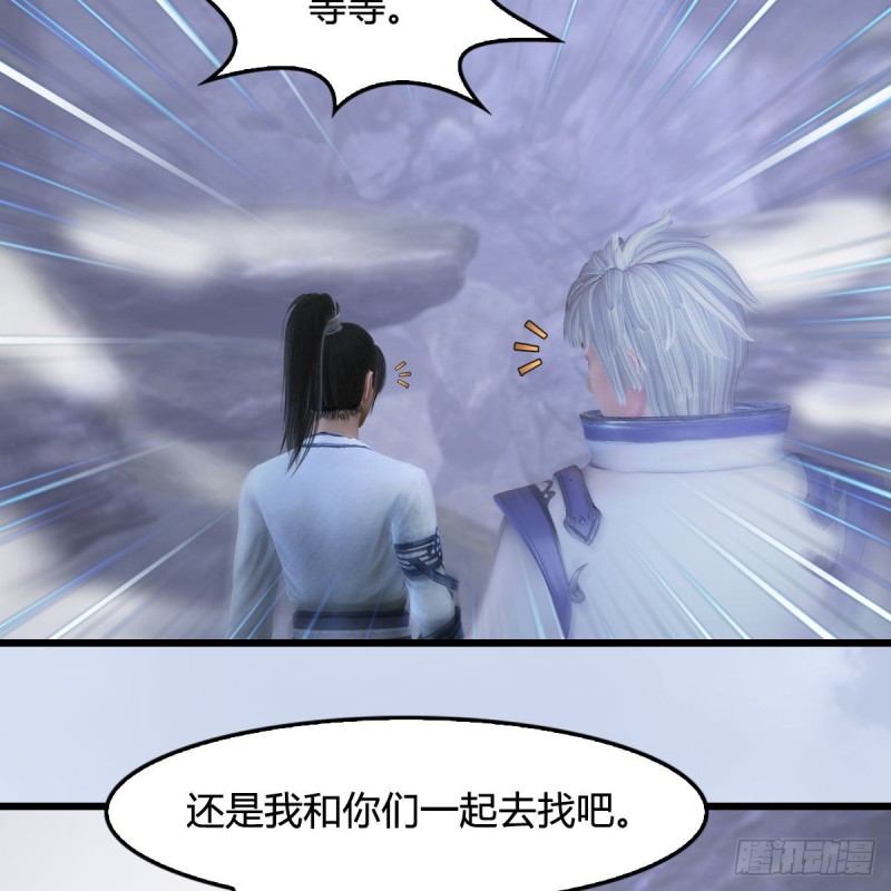 堕玄师 - 第361话：线索(1/2) - 5