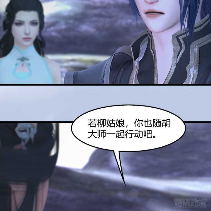 堕玄师 - 第361话：线索(1/2) - 3