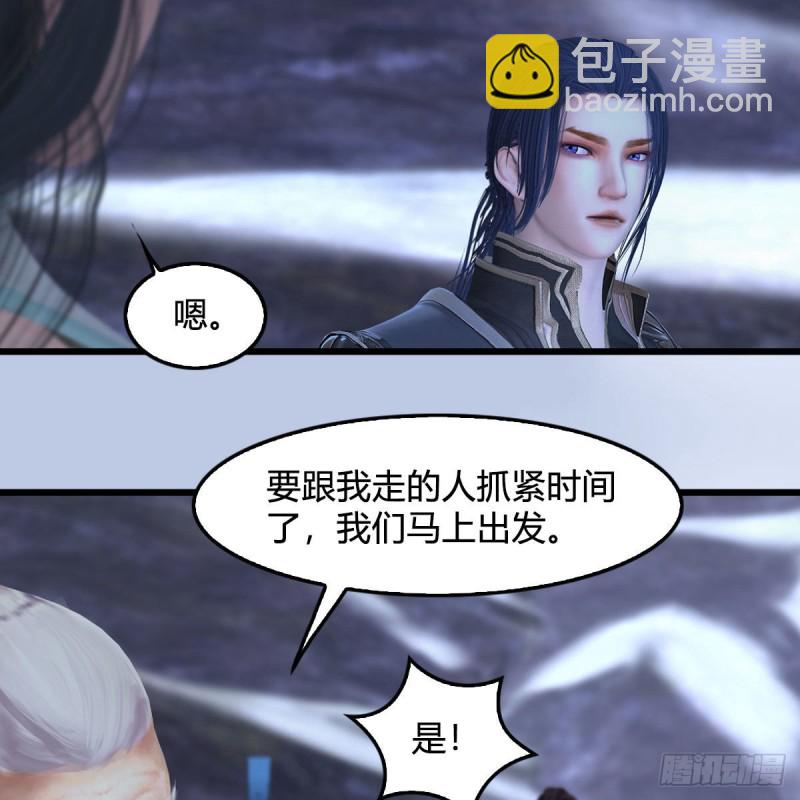 堕玄师 - 第361话：线索(1/2) - 4