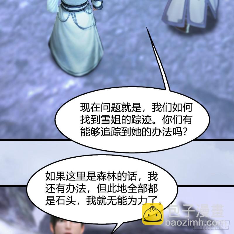 堕玄师 - 第361话：线索(1/2) - 8