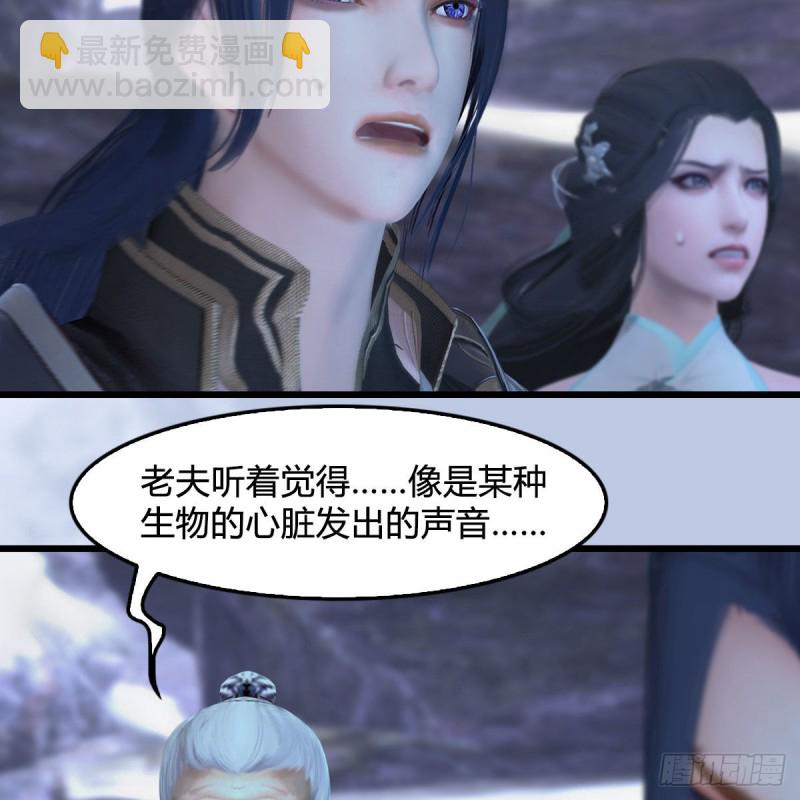 堕玄师 - 第361话：线索(1/2) - 7