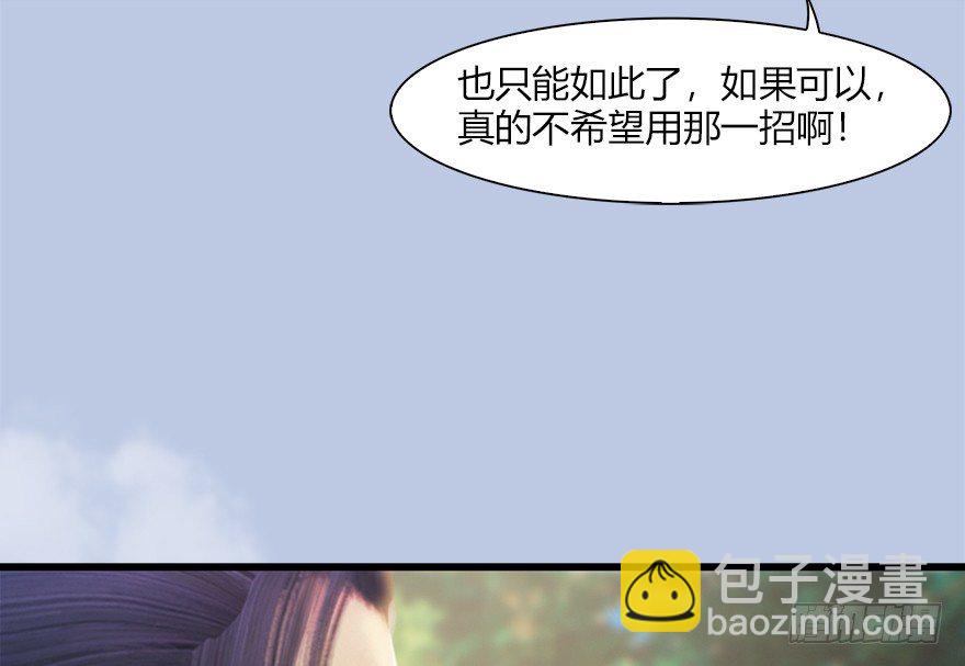 墮玄師 - 037 蛇行亂劍(2/2) - 4