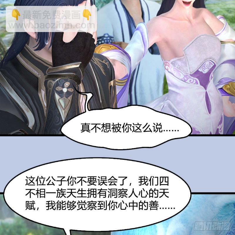 堕玄师 - 第363话：四不相(1/2) - 2