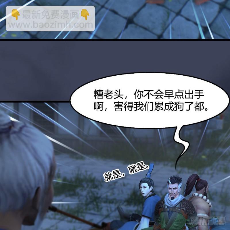 堕玄师 - 第367话：大战树鬼(1/2) - 4