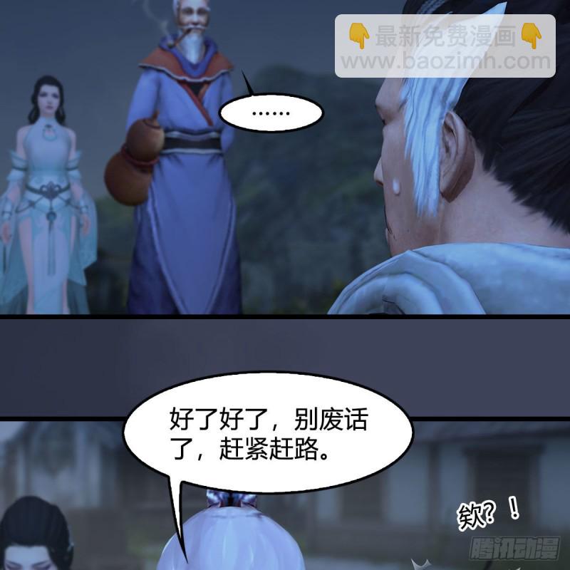 堕玄师 - 第367话：大战树鬼(1/2) - 4