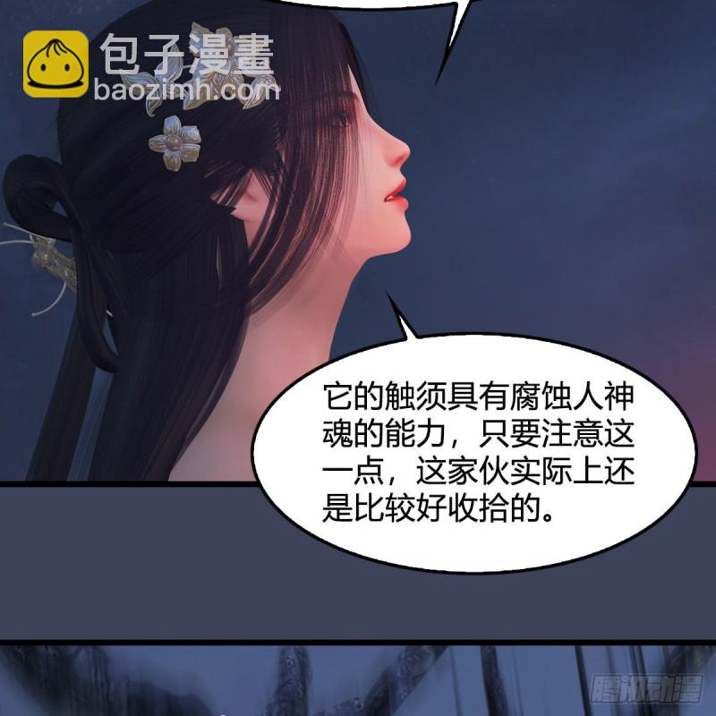 墮玄師 - 第367話：大戰樹鬼(1/2) - 3