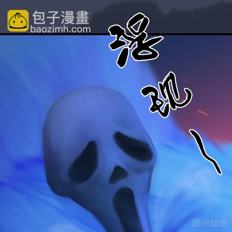 墮玄師 - 第367話：大戰樹鬼(2/2) - 1