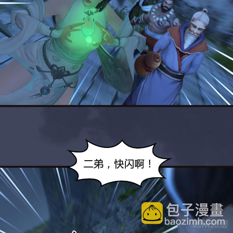 堕玄师 - 第365话：遭遇尸族(1/2) - 8