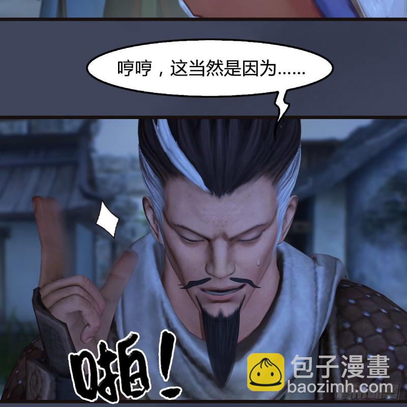 堕玄师 - 第365话：遭遇尸族(1/2) - 5