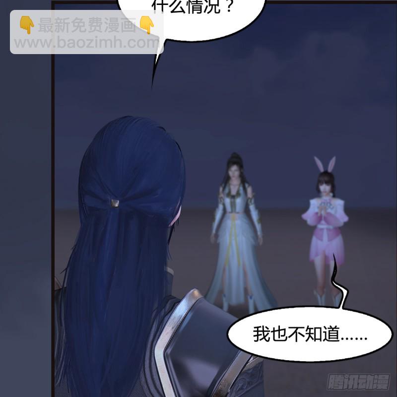 堕玄师 - 第372话：尸城三大将(1/2) - 2