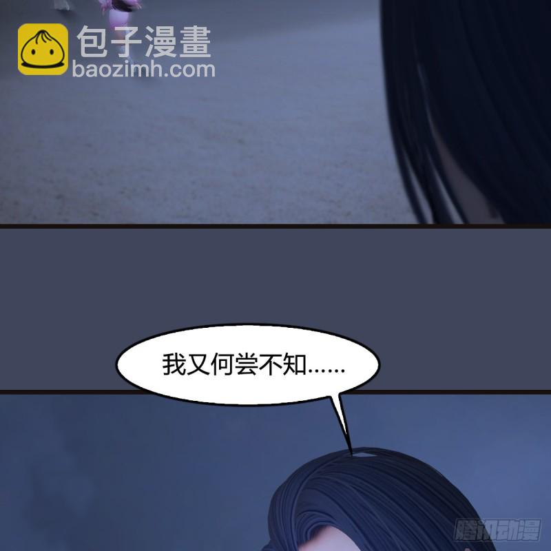 堕玄师 - 第372话：尸城三大将(1/2) - 1