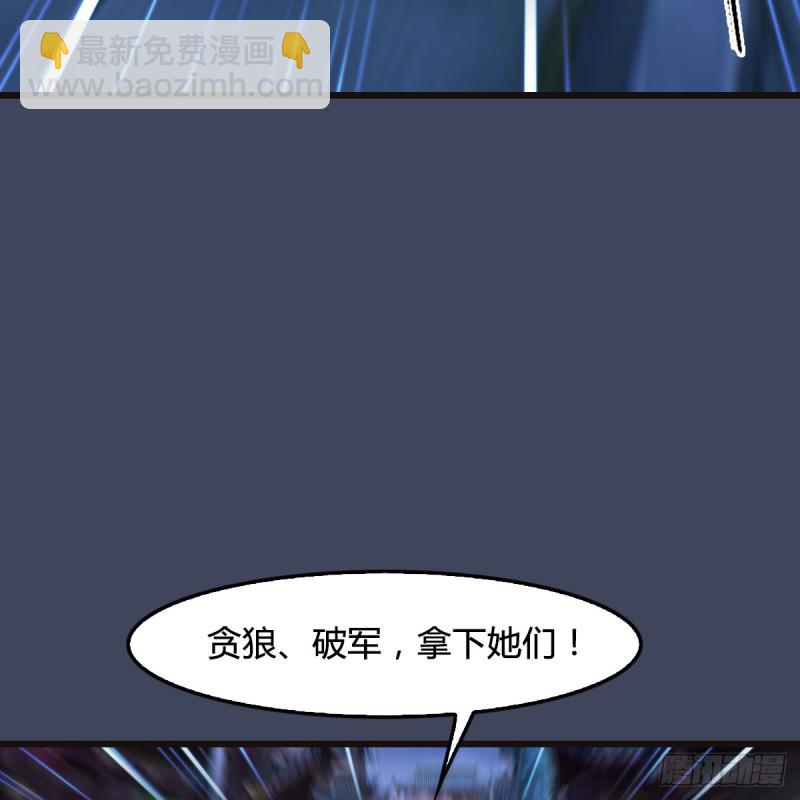 墮玄師 - 第372話：屍城三大將(1/2) - 1