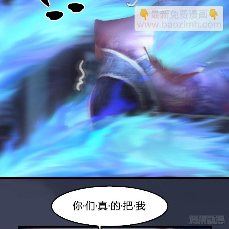 墮玄師 - 第374話：楚越暴走(1/2) - 4