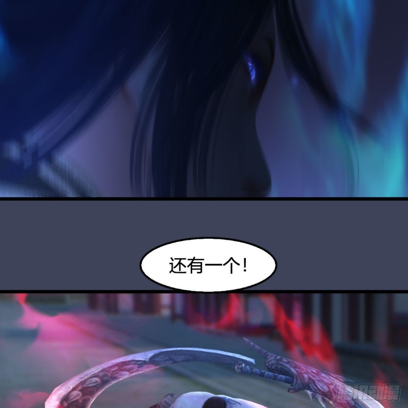 墮玄師 - 第374話：楚越暴走(1/2) - 1