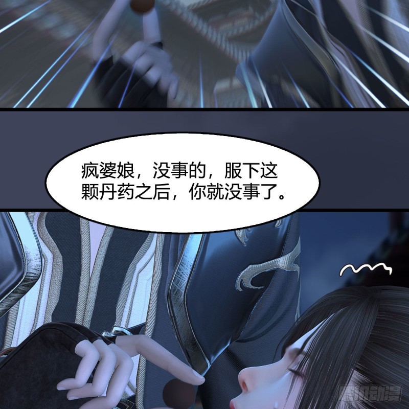 堕玄师 - 第374话：楚越暴走(1/2) - 6