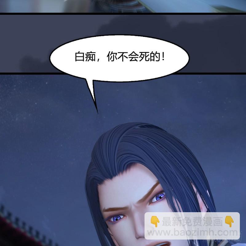 墮玄師 - 第374話：楚越暴走(2/2) - 2