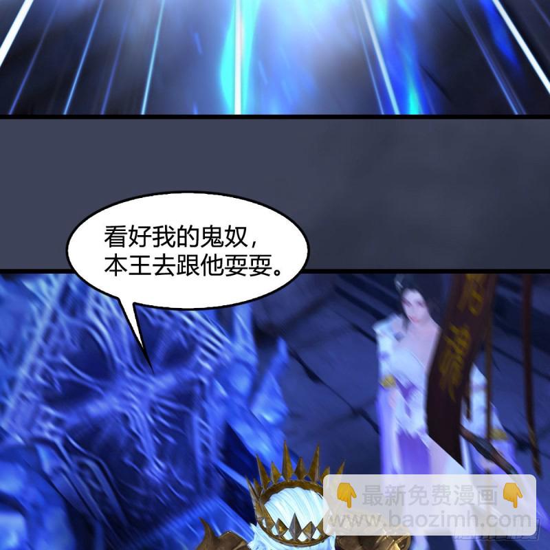 墮玄師 - 第376話：楚越VS屍王(1/2) - 7