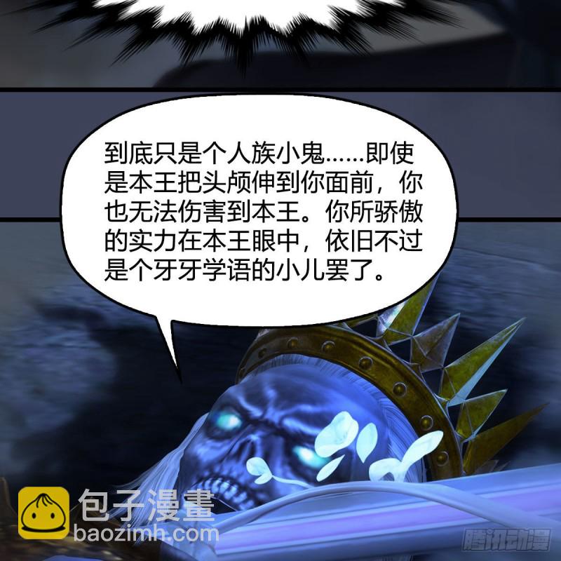 墮玄師 - 第376話：楚越VS屍王(2/2) - 1