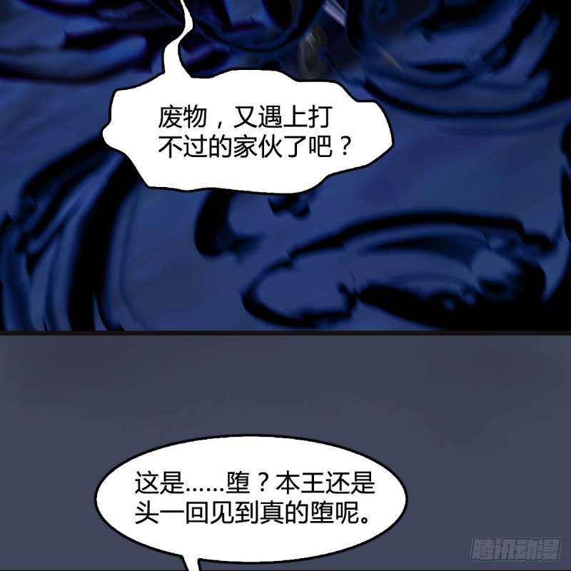 墮玄師 - 第378話：你的頭我收下了(2/2) - 2