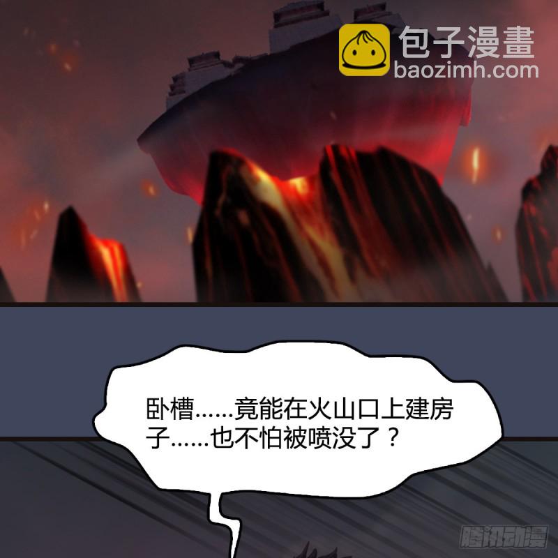 墮玄師 - 第380話：六星玄獸(1/2) - 6