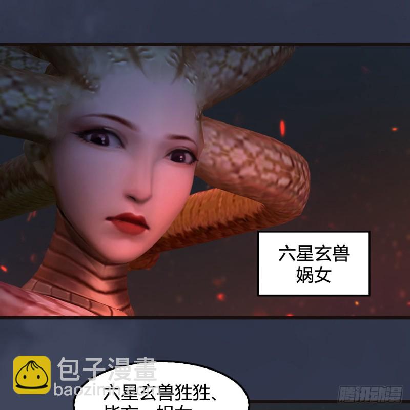 墮玄師 - 第380話：六星玄獸(2/2) - 2