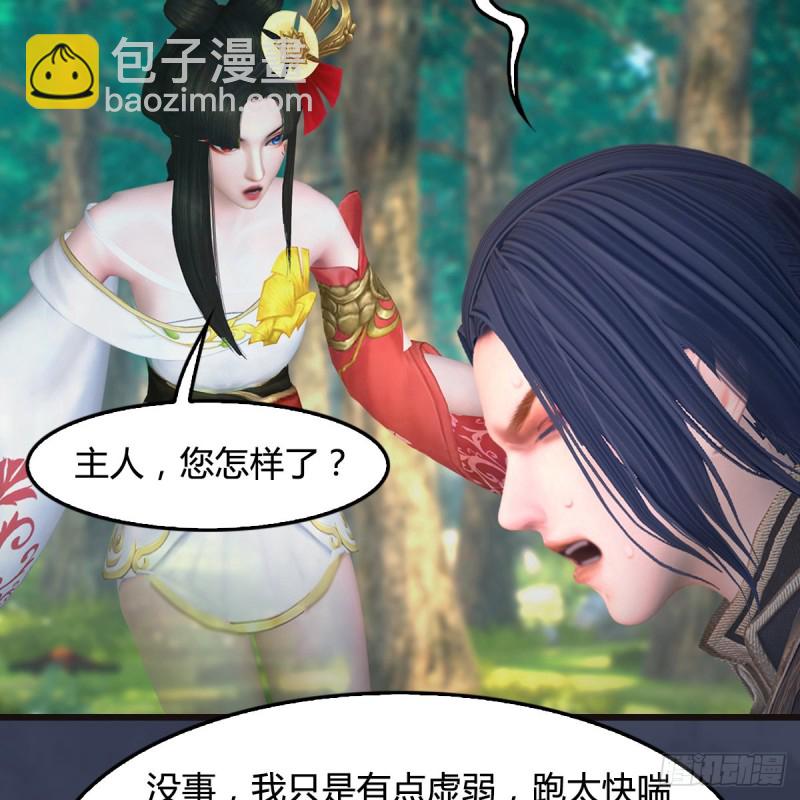 堕玄师 - 第380话：六星玄兽(1/2) - 5