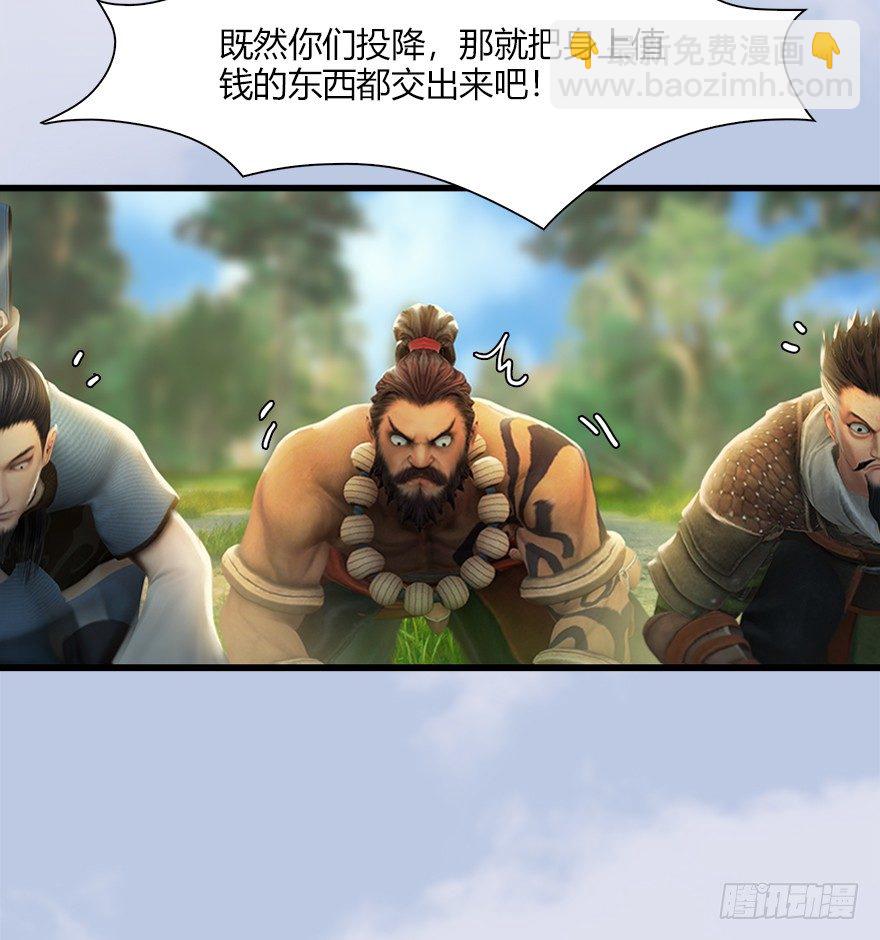 堕玄师 - 039 很有诚意的投降(1/2) - 4