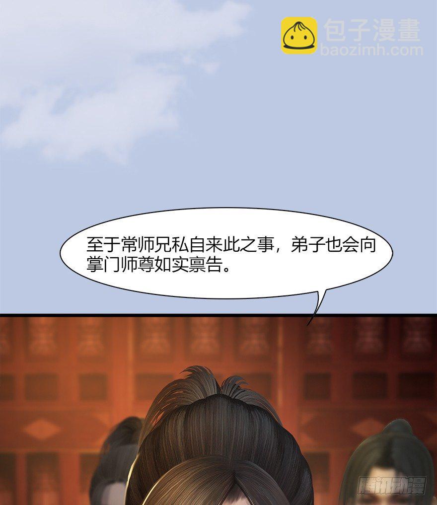 堕玄师 - 039 很有诚意的投降(2/2) - 4