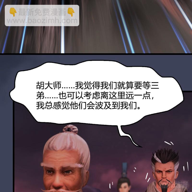 堕玄师 - 第383话：大混战(2/2) - 1