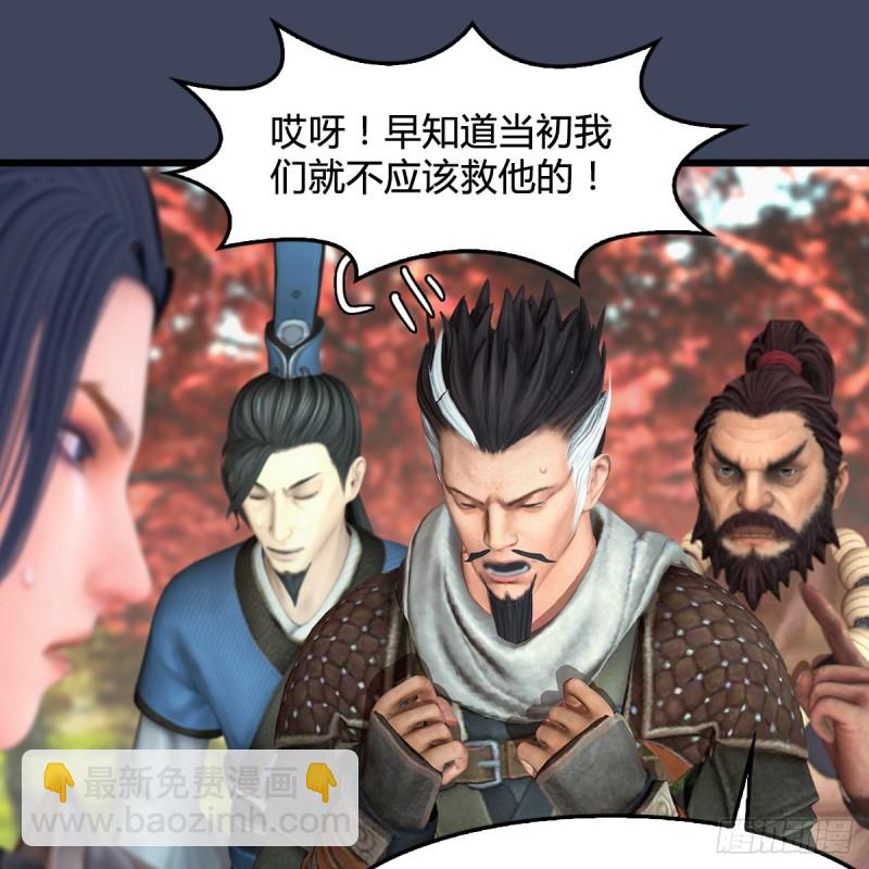 墮玄師 - 第385話：又見黃泉始祖(1/2) - 5