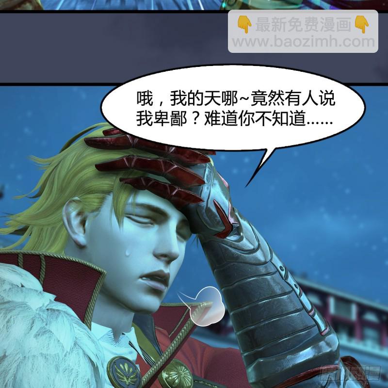 墮玄師 - 第385話：又見黃泉始祖(1/2) - 2