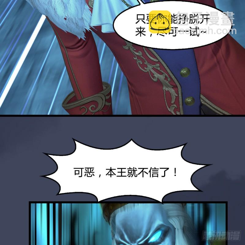 堕玄师 - 第385话：又见黄泉始祖(1/2) - 7