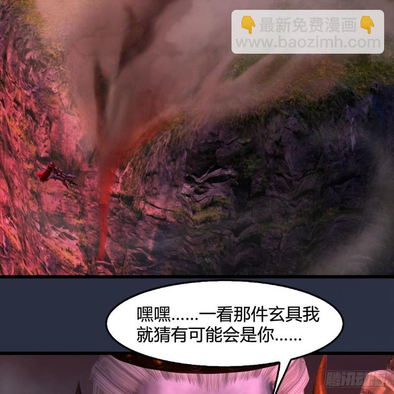 墮玄師 - 第387話：天肖龍(1/2) - 5