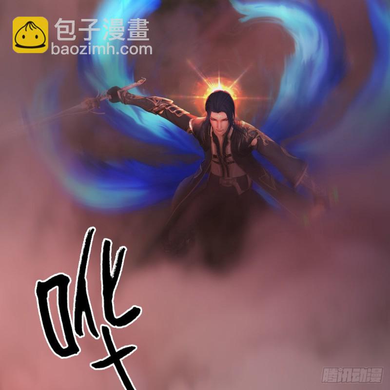 堕玄师 - 第387话：天肖龙(1/2) - 7