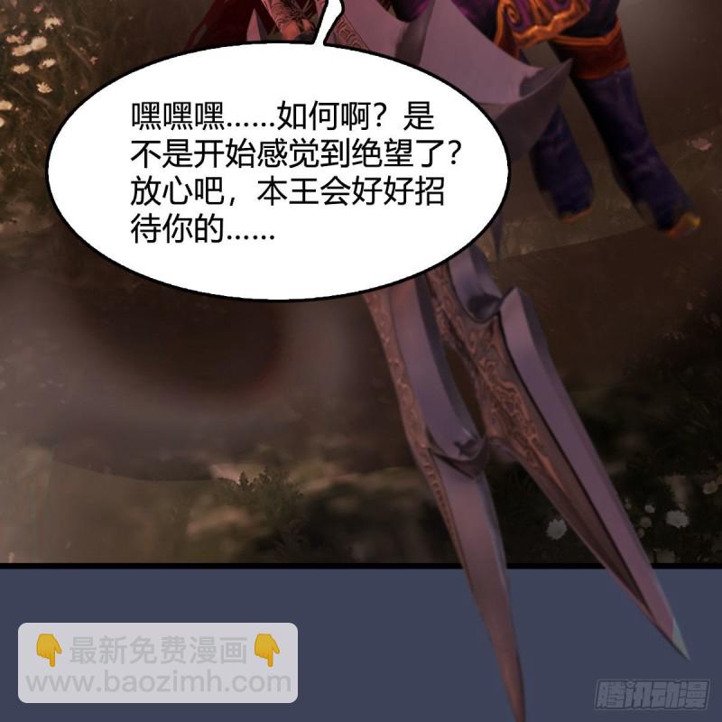 墮玄師 - 第387話：天肖龍(2/2) - 1