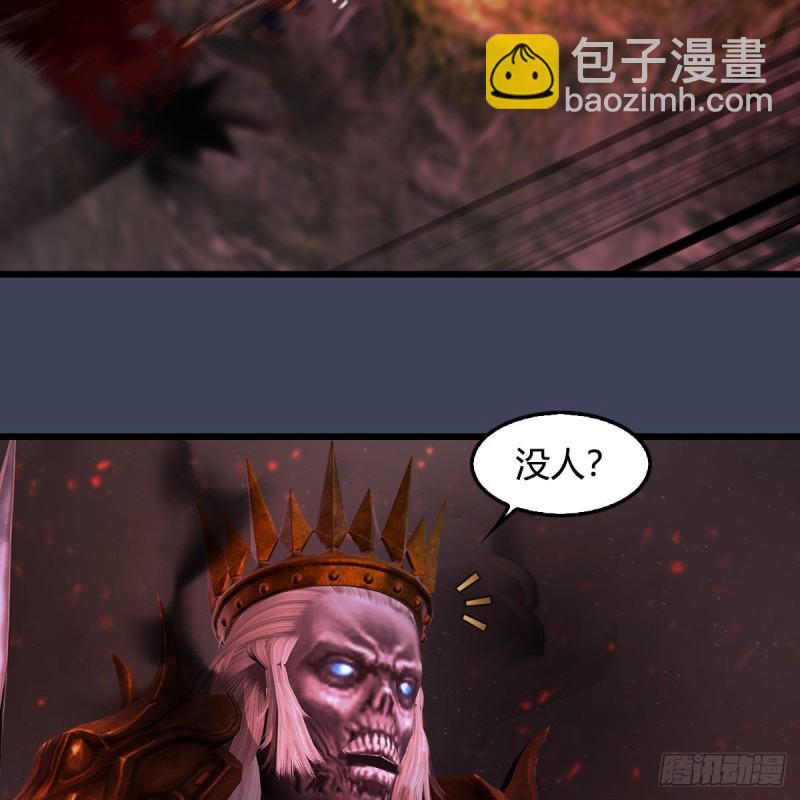 墮玄師 - 第387話：天肖龍(1/2) - 5