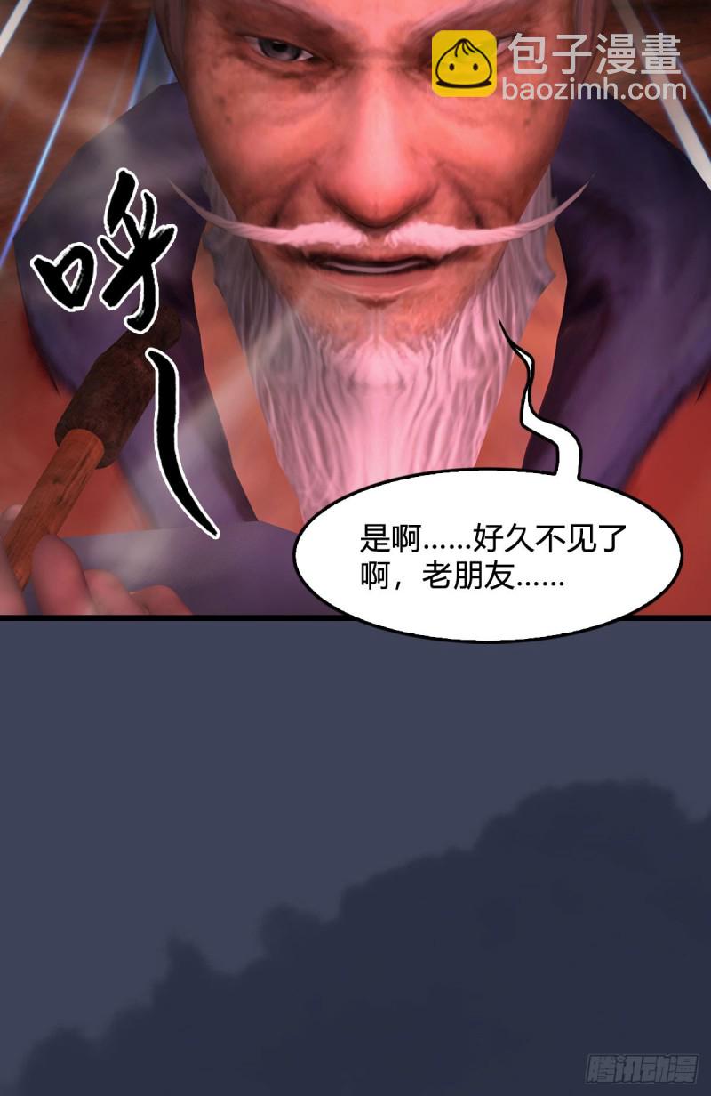 墮玄師 - 第387話：天肖龍(2/2) - 3