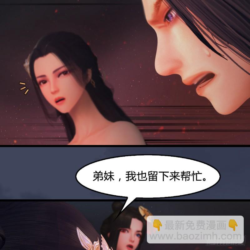 墮玄師 - 第389話：人類與玄獸的孩子(1/2) - 1