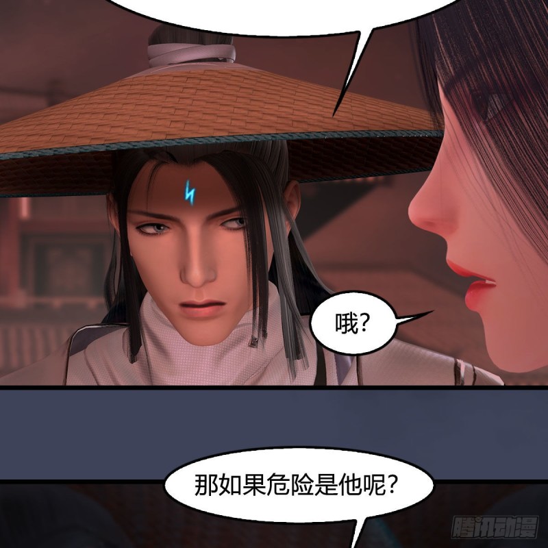 墮玄師 - 第391話：三獸攔路(1/2) - 6