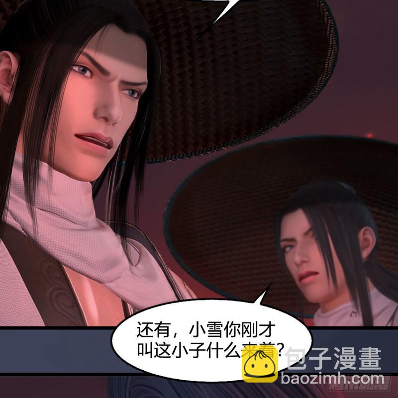 堕玄师 - 第391话：三兽拦路(1/2) - 6