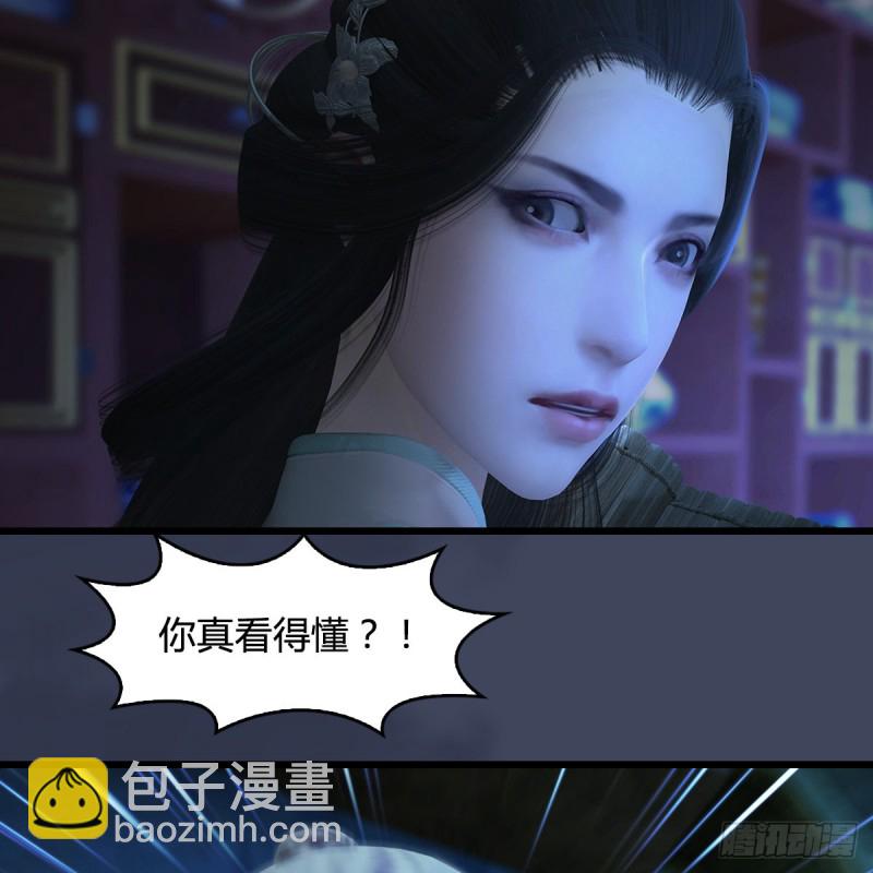 堕玄师 - 第393话：大帝之心(1/2) - 2