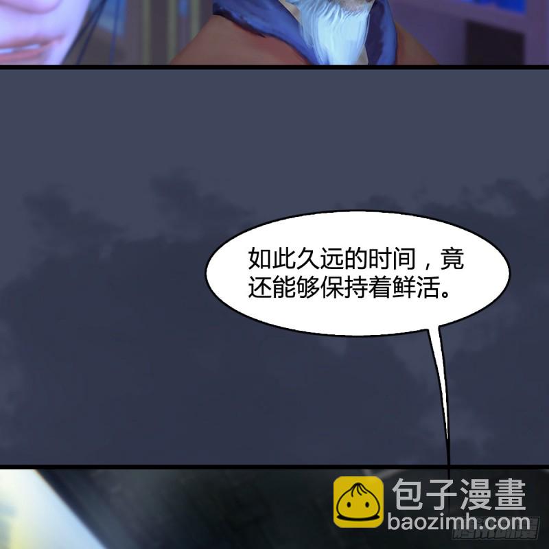 堕玄师 - 第393话：大帝之心(1/2) - 4