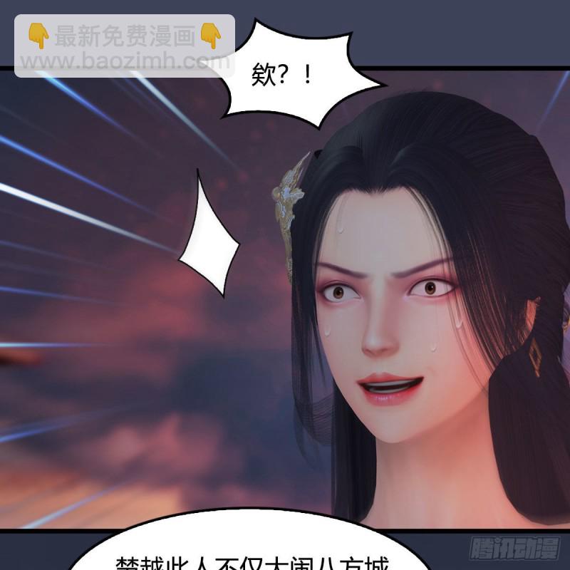 堕玄师 - 第395话：三生石(1/2) - 5