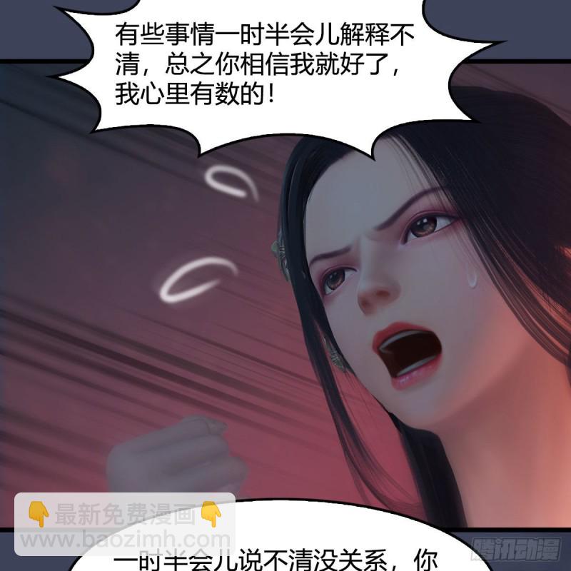 堕玄师 - 第395话：三生石(1/2) - 7