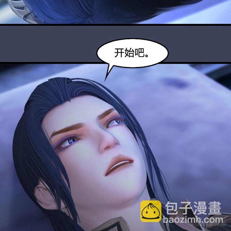 堕玄师 - 第395话：三生石(1/2) - 4