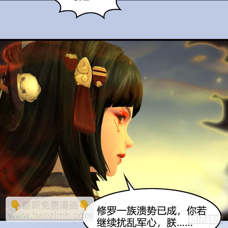 墮玄師 - 第397話：大帝與聖僧(1/2) - 1