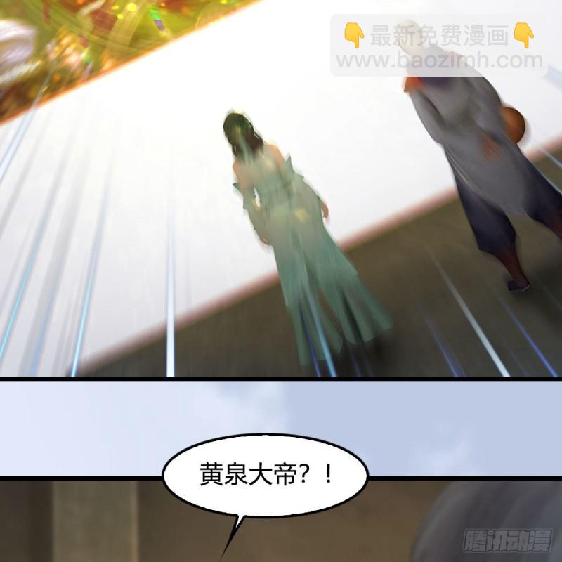 墮玄師 - 第397話：大帝與聖僧(1/2) - 3