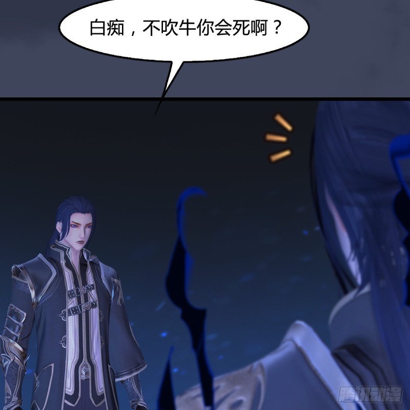 堕玄师 - 第399话：收服六星玄兽(1/2) - 2